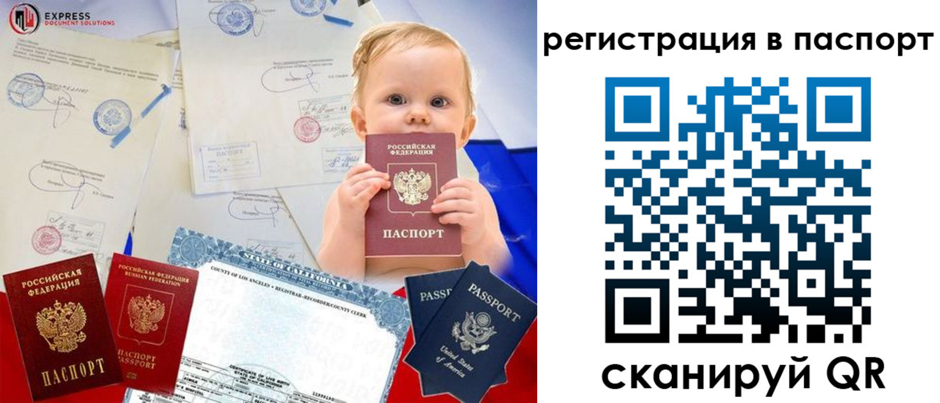 временная регистрация купить в Борзе