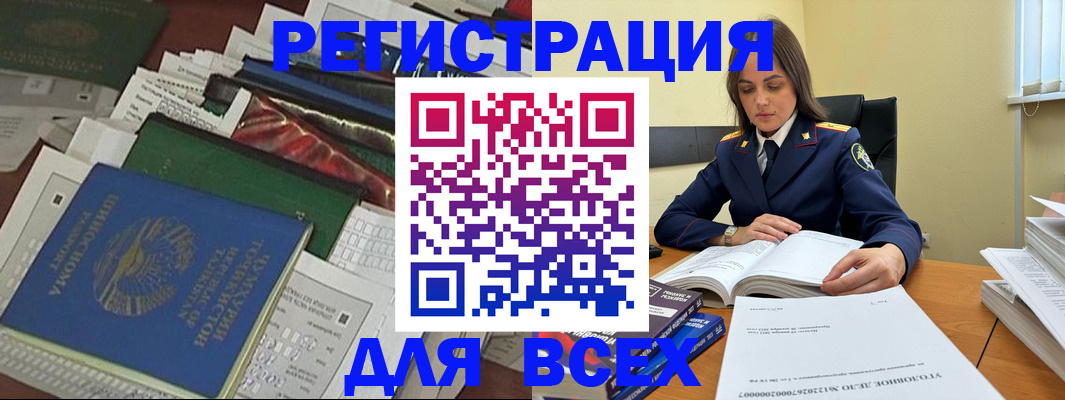 временная регистрация госуслуги в Борзе