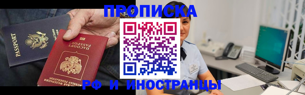 временная регистрация адрес в Борзе
