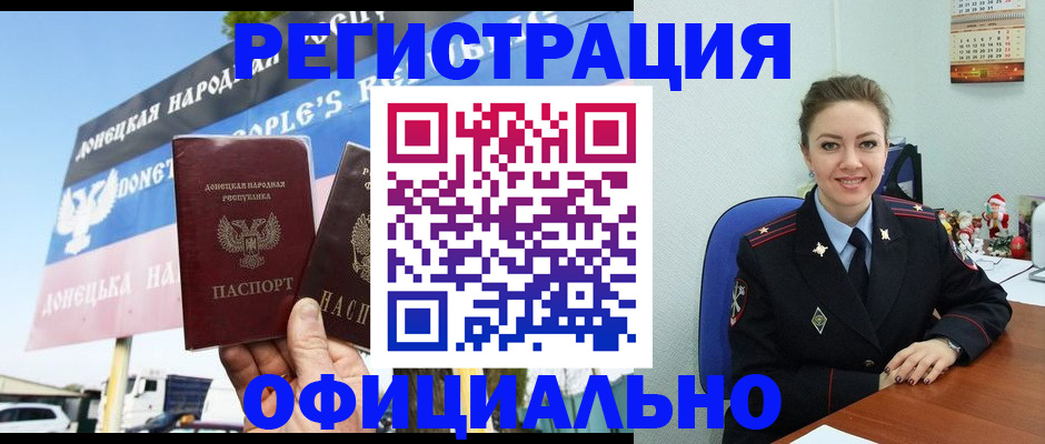 временная регистрация купить в Борзе