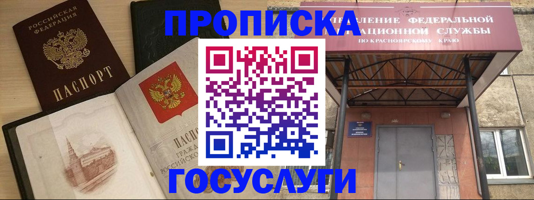 прописка для кредита в Борзе